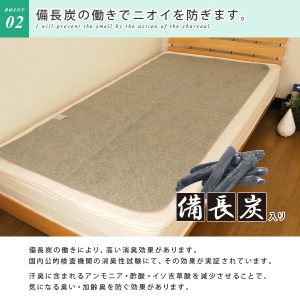 日本備長炭吸濕床墊